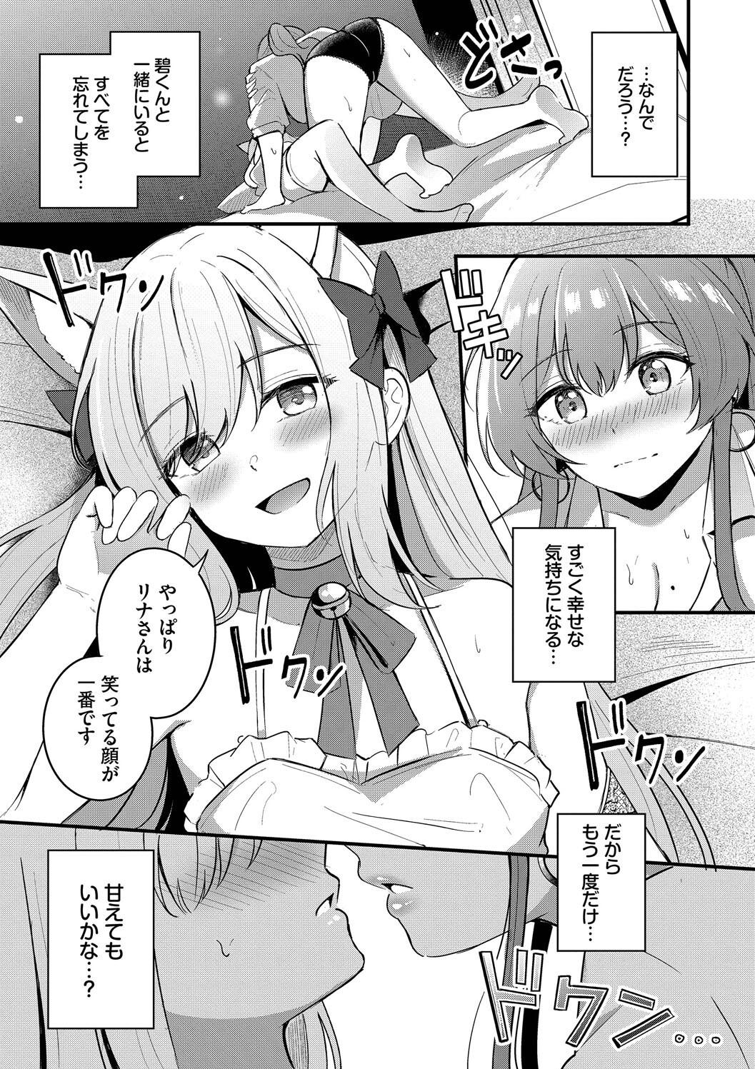 Melt with you + Partner Tokubetsuhen page 45 - big breasts cheating hentai manga - read online free