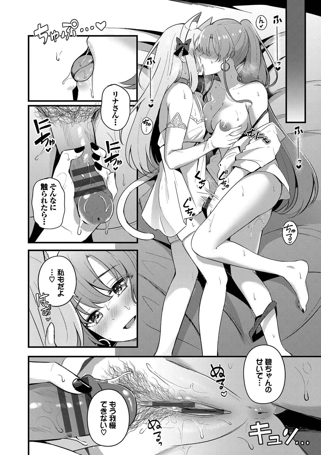 Melt with you + Partner Tokubetsuhen page 46 - big breasts cheating hentai manga - read online free