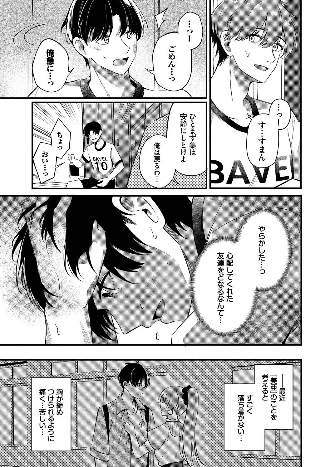 Melt with you page 63 - nakadashi big breasts hentai manga - read online free