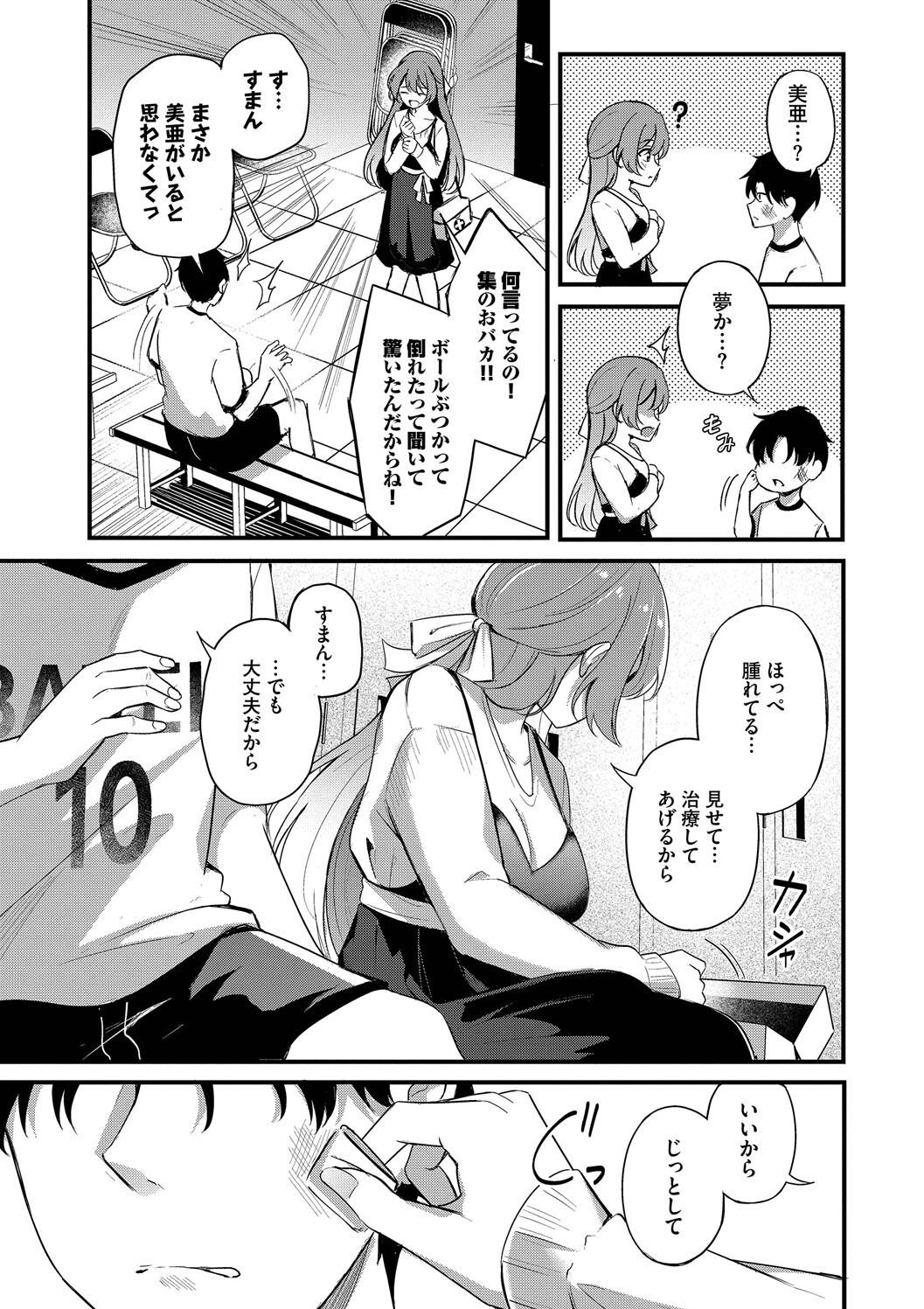 Melt with you page 65 - nakadashi big breasts hentai manga - read online free