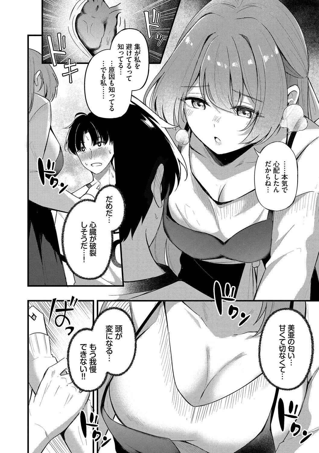 Melt with you + Partner Tokubetsuhen page 66 - big breasts cheating hentai manga - read online free