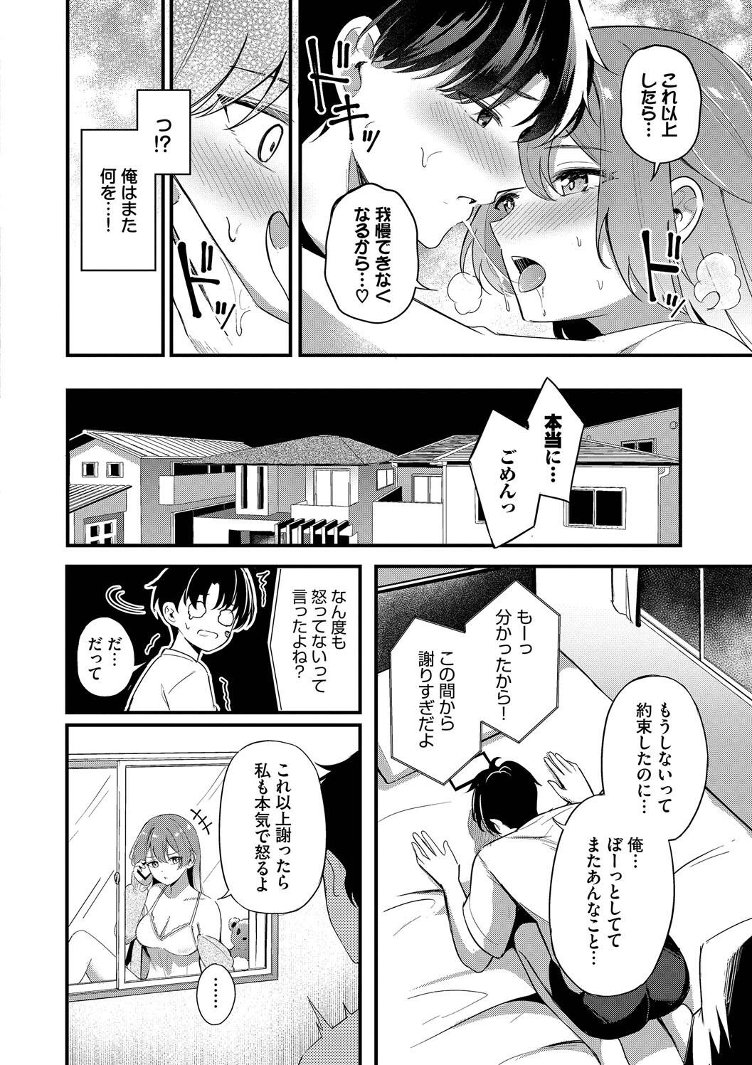 Melt with you page 68 - nakadashi big breasts hentai manga - read online free