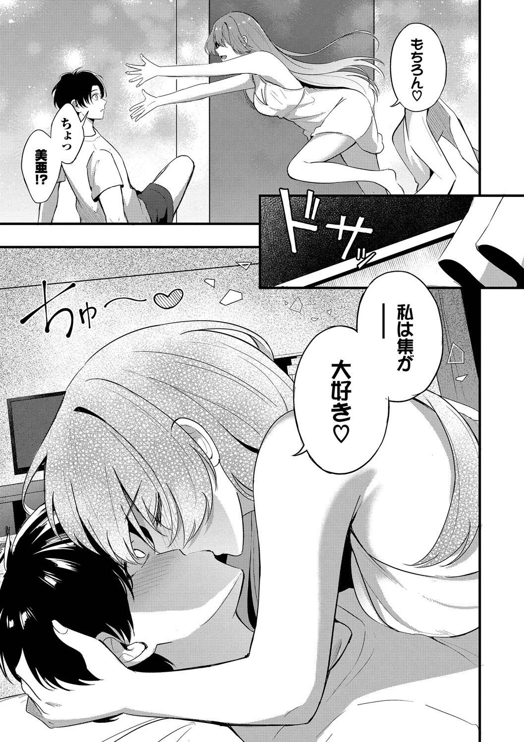 Melt with you + Partner Tokubetsuhen page 71 - big breasts cheating hentai manga - read online free