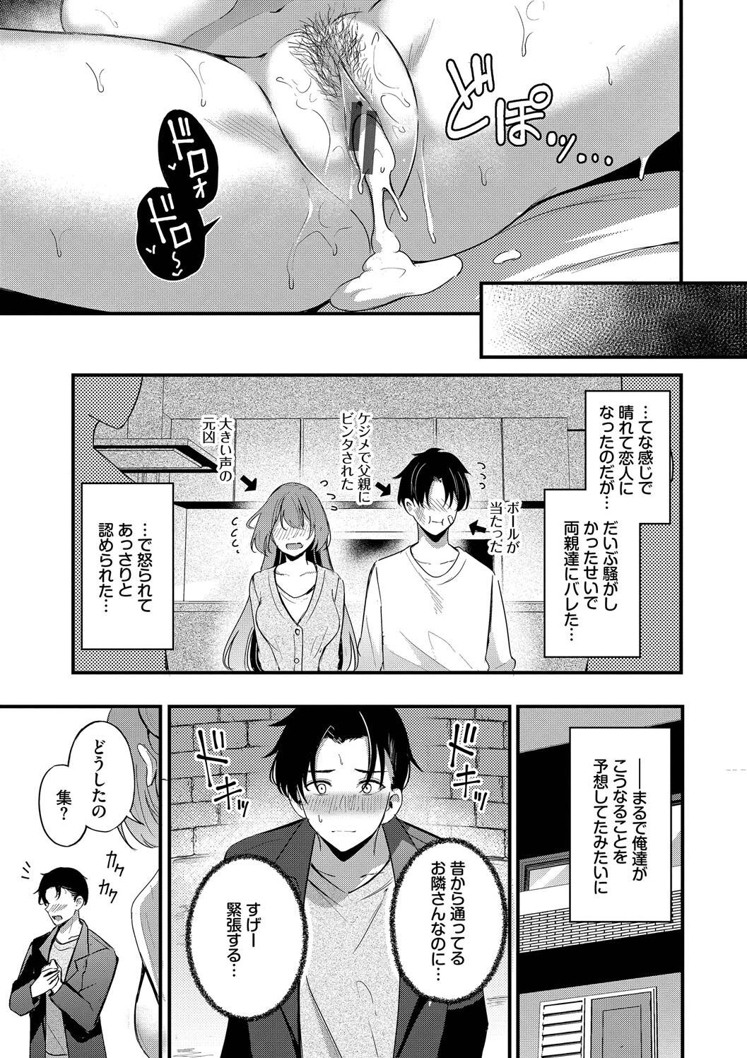 Melt with you + Partner Tokubetsuhen page 85 - big breasts cheating hentai manga - read online free