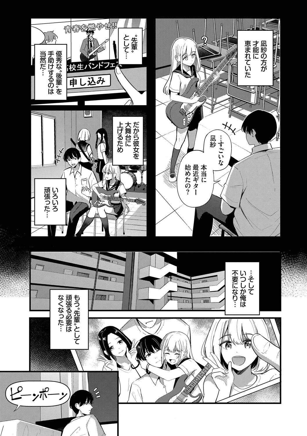 Melt with you + Partner Tokubetsuhen page 89 - big breasts cheating hentai manga - read online free
