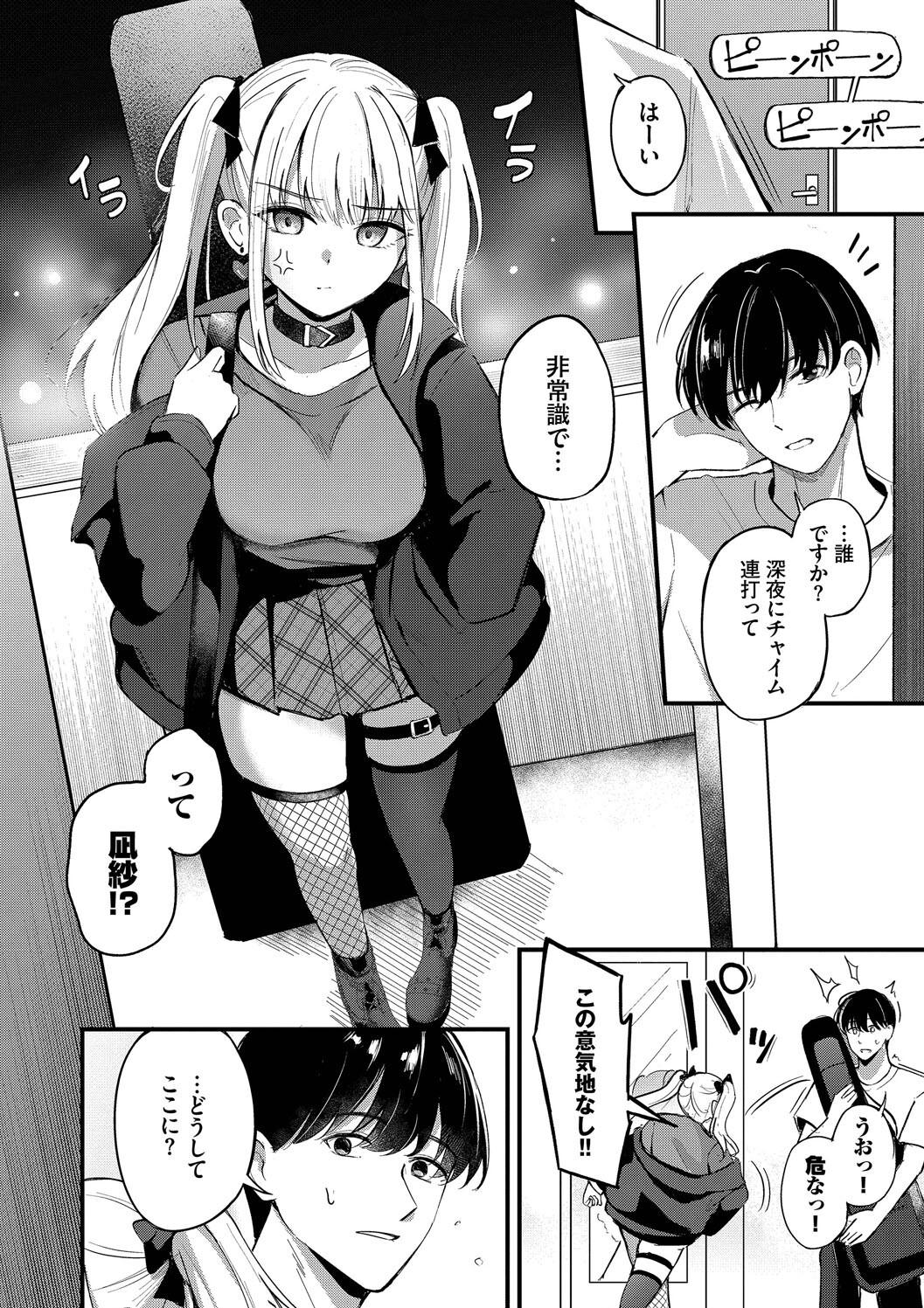 Melt with you page 90 - nakadashi big breasts hentai manga - read online free