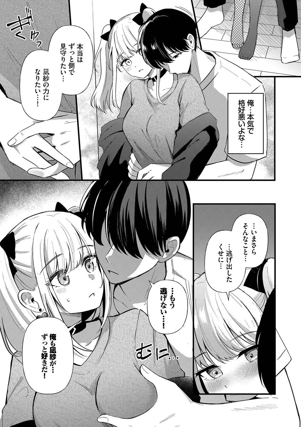 Melt with you page 95 - nakadashi big breasts hentai manga - read online free