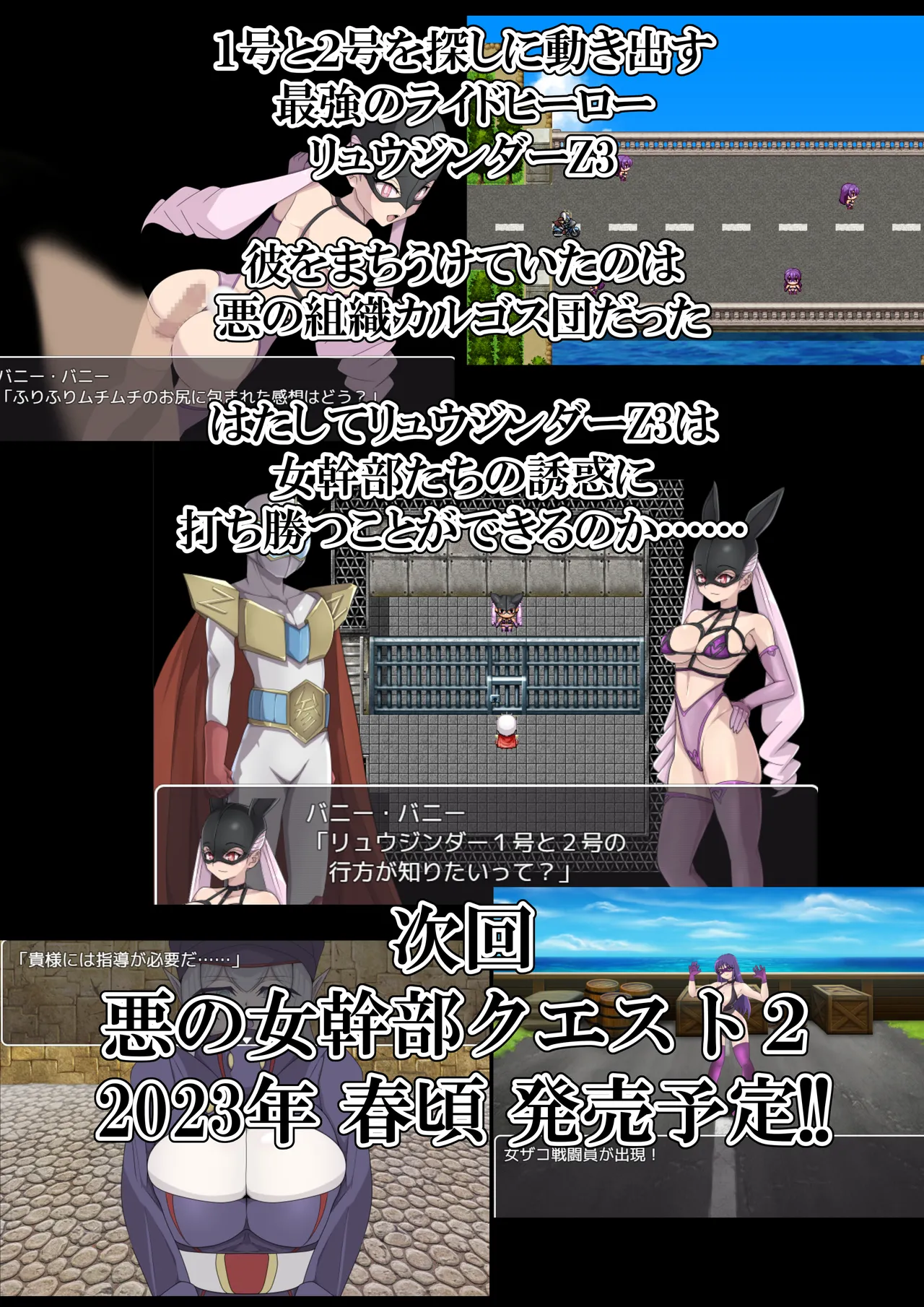 _Aku_no_Onna_Kanbu_Yuuwaku_Pierrot_Lily_Pom_no_Wana page 38 original parody - corruption humiliation hentai manga - read online free