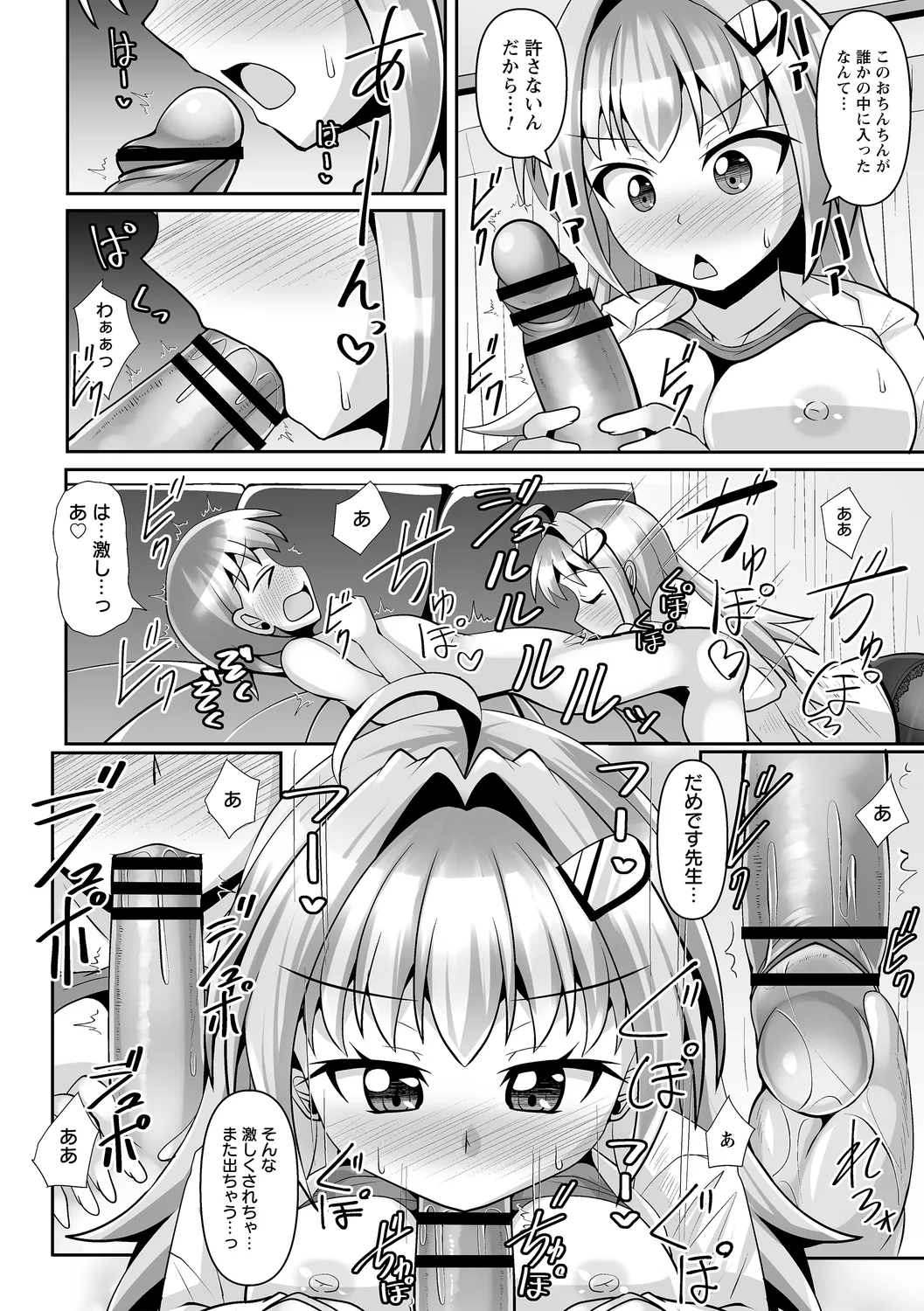 comic Trigger vol. 19 page 102 - handjob big breasts hentai manga - read online free