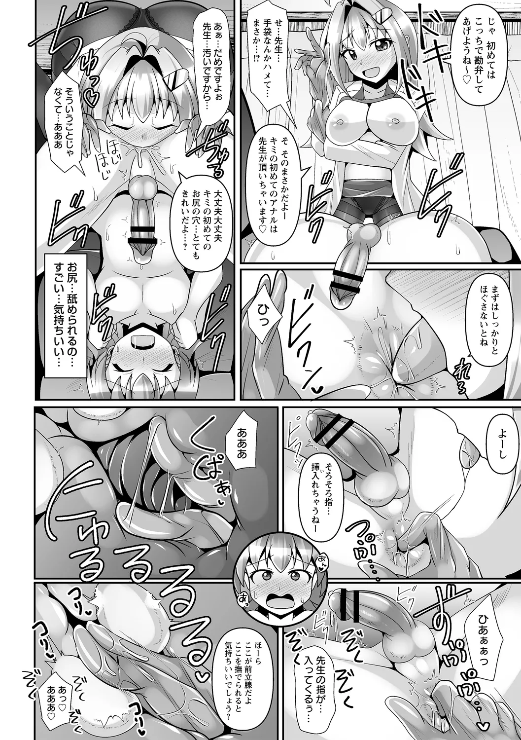 comic Trigger vol. 19 page 104 - paizuri pantyhose hentai manga - read online free