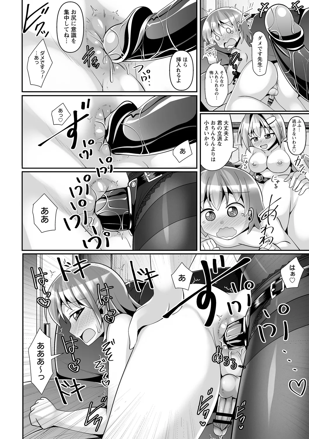 comic Trigger vol. 19 page 106 - handjob big breasts hentai manga - read online free
