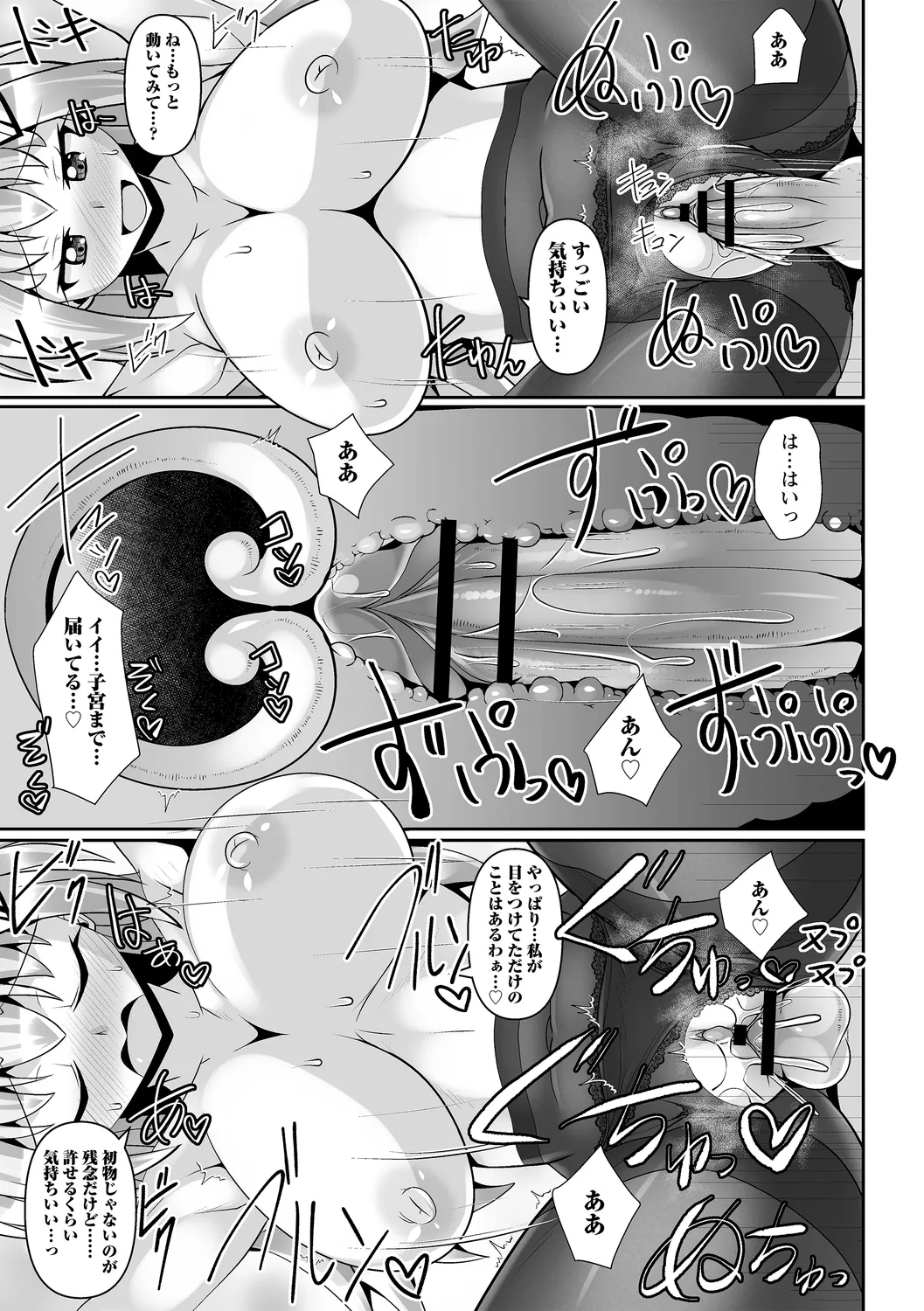 comic Trigger vol. 19 page 111 - paizuri pantyhose hentai manga - read online free
