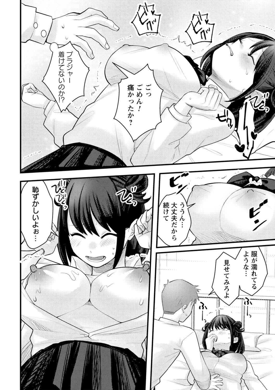 comic Trigger vol. 19 page 14 - paizuri pantyhose hentai manga - read online free