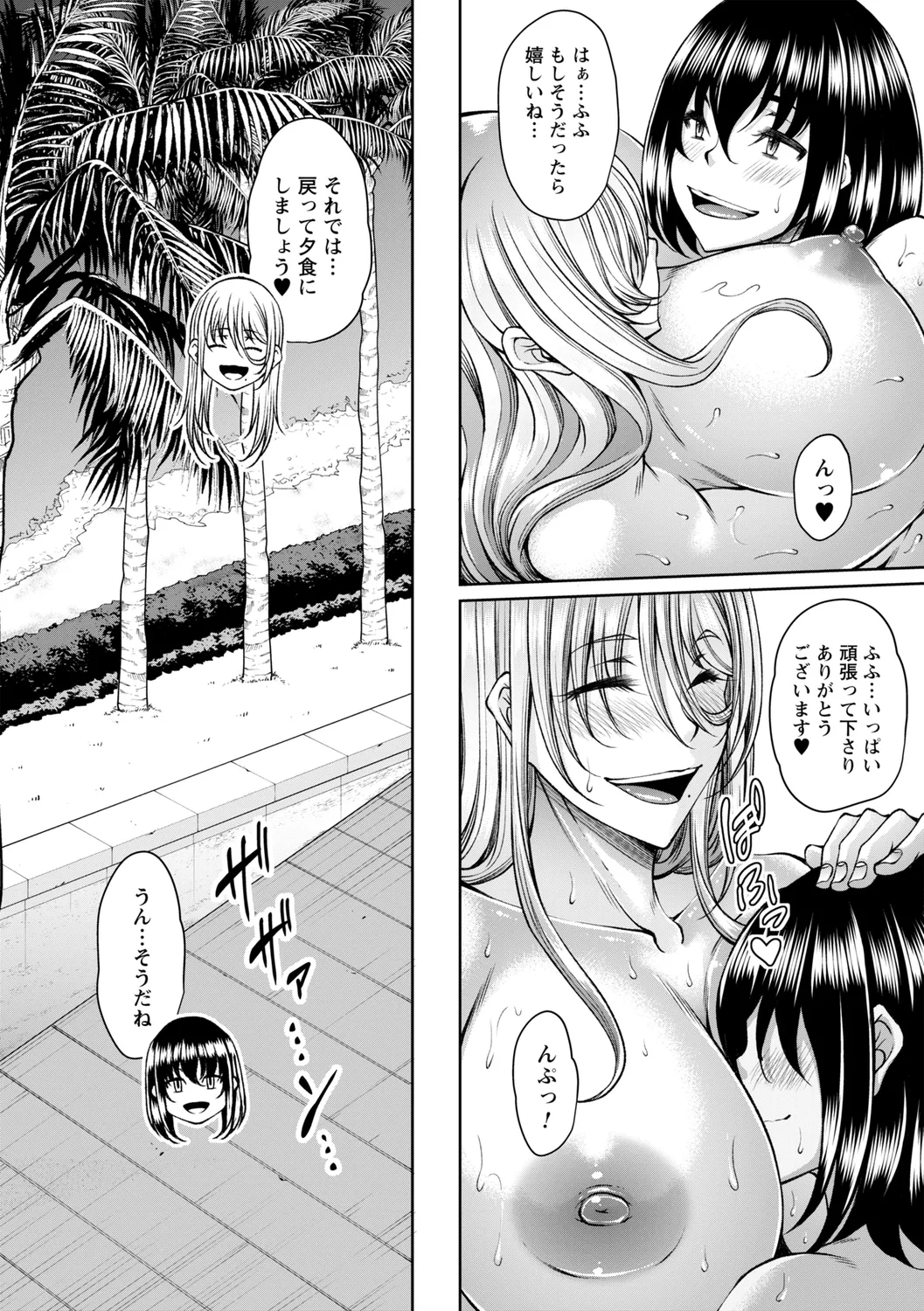 comic Trigger vol. 19 page 62 - paizuri pantyhose hentai manga - read online free