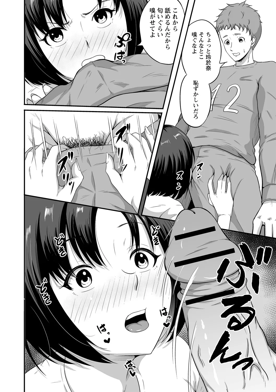 comic Trigger vol. 21 page 104 - nakadashi big penis hentai manga - read online free