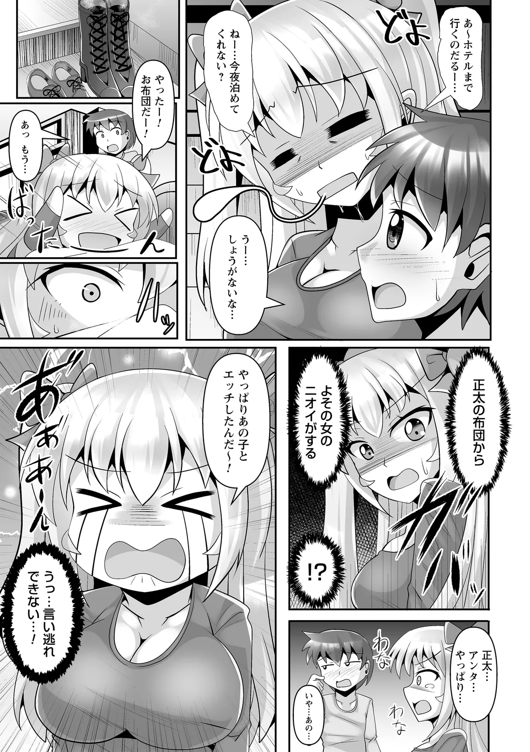 comic Trigger vol. 21 page 51 - nakadashi big penis hentai manga - read online free