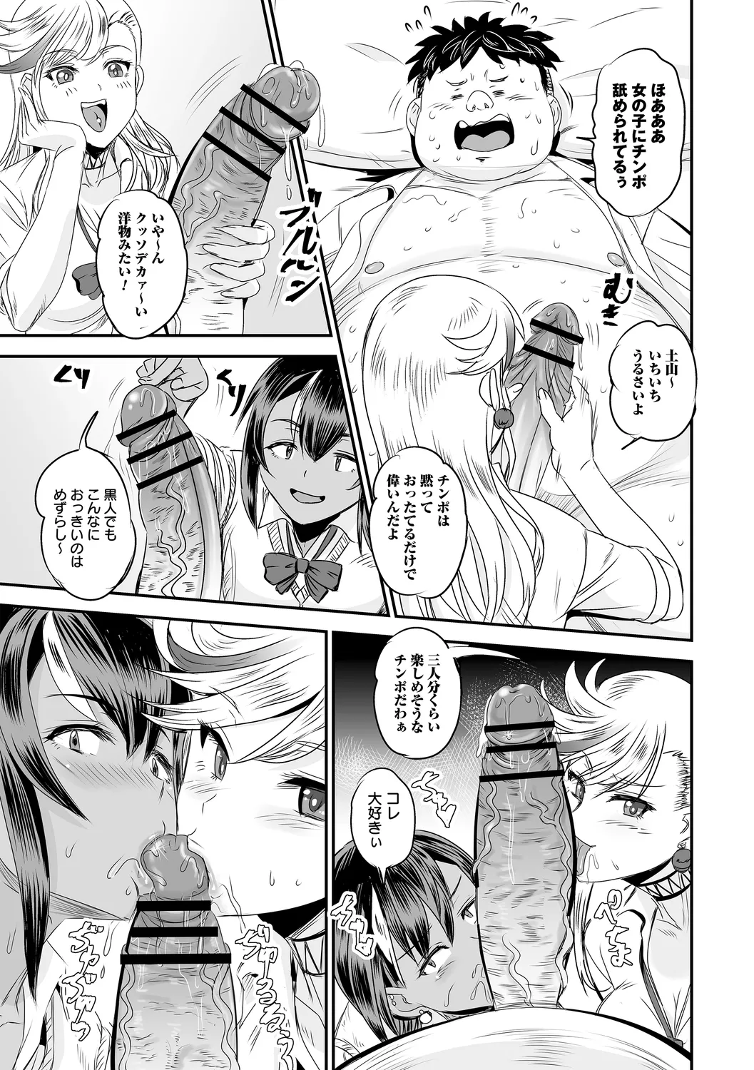 comic Trigger vol. 21 page 77 - sweating big breasts hentai manga - read online free