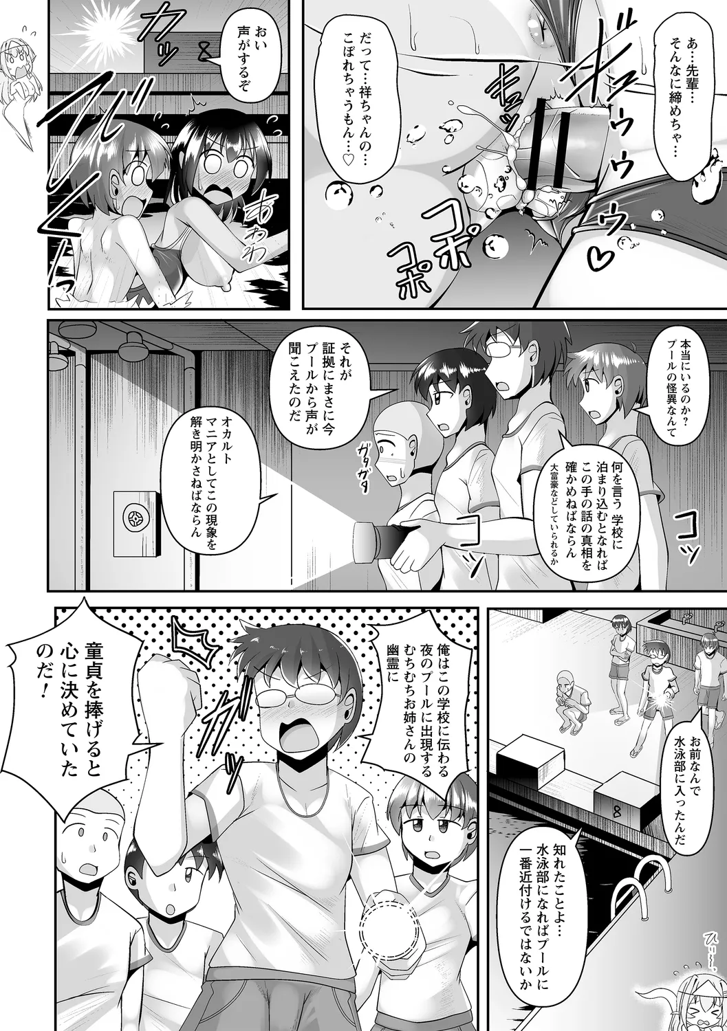 comic Trigger vol. 22 page 100 - sweating kissing hentai manga - read online free