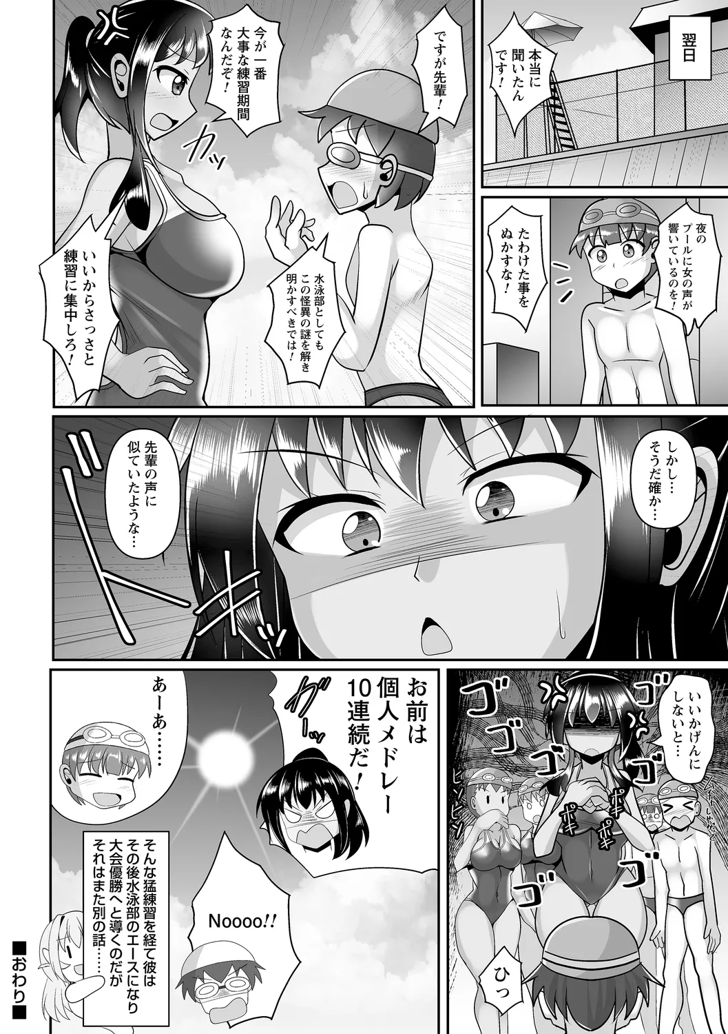 comic Trigger vol. 22 page 106 - nakadashi swimsuit hentai manga - read online free