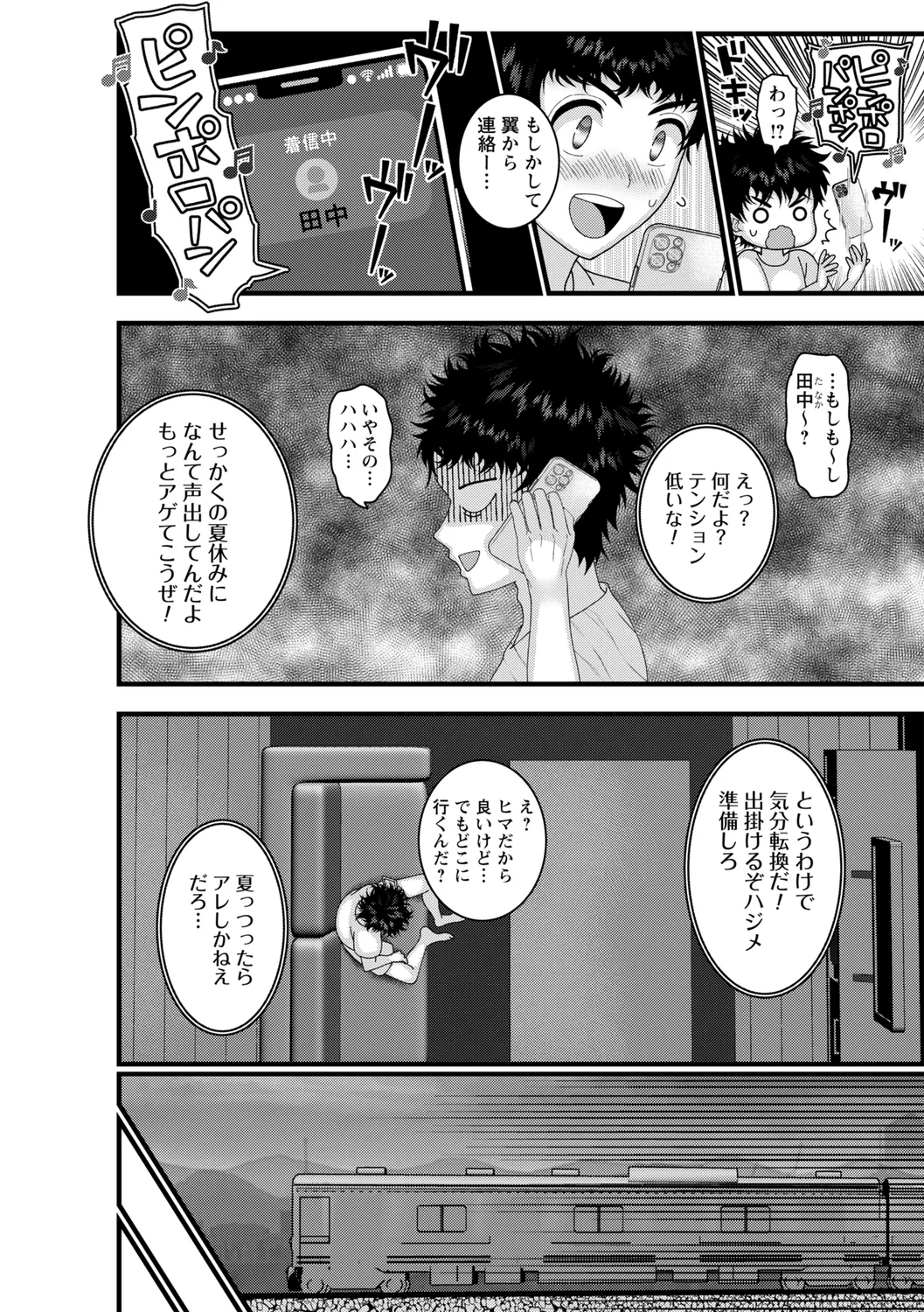 comic Trigger vol. 22 page 110 - nakadashi swimsuit hentai manga - read online free