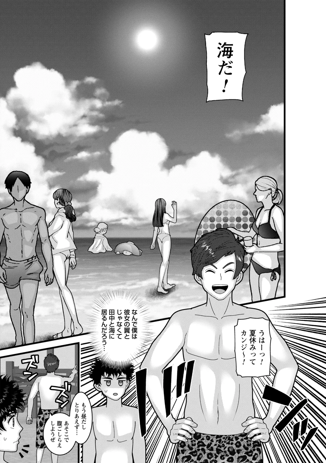 comic Trigger vol. 22 page 111 - sweating kissing hentai manga - read online free