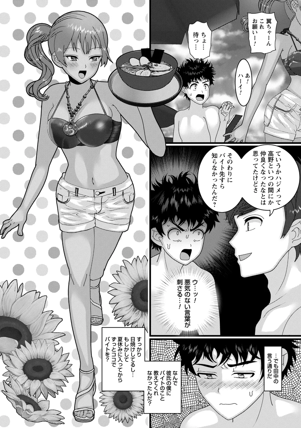 comic Trigger vol. 22 page 114 - nakadashi swimsuit hentai manga - read online free