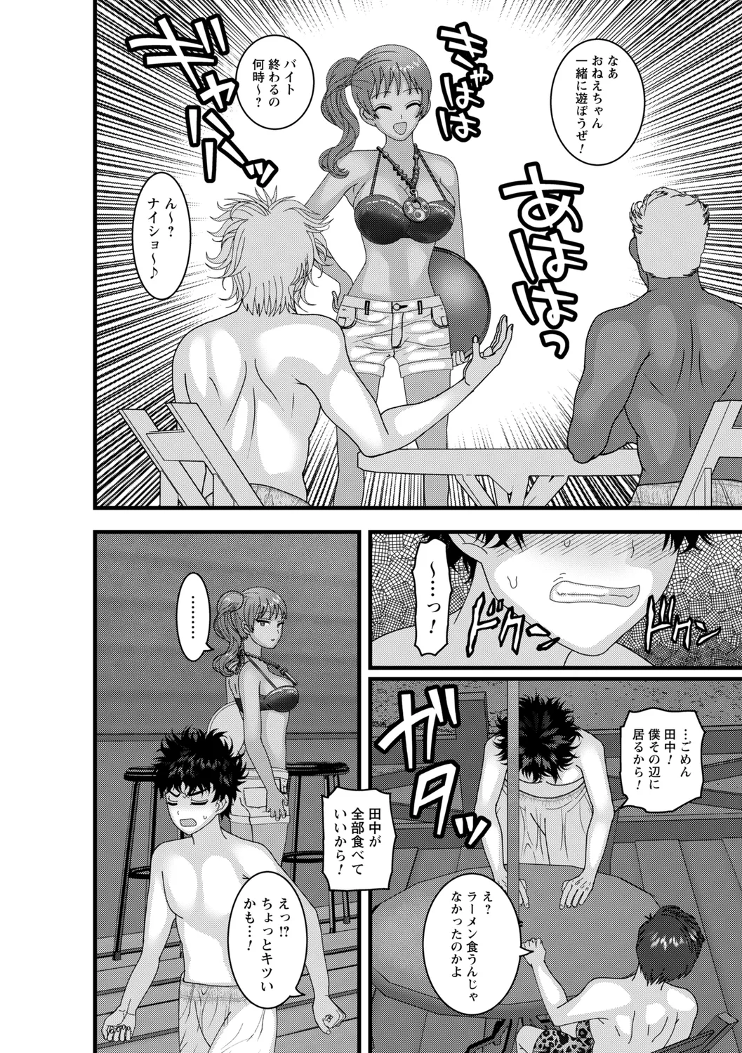 comic Trigger vol. 22 page 116 - nakadashi swimsuit hentai manga - read online free