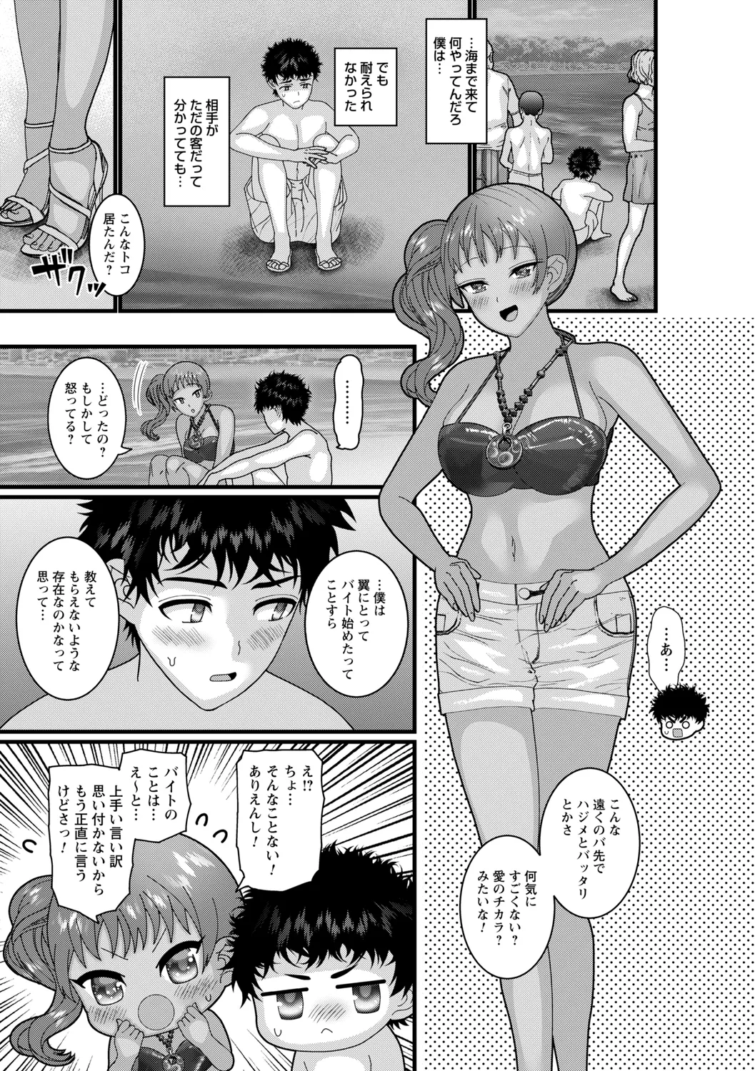 comic Trigger vol. 22 page 117 - sweating kissing hentai manga - read online free