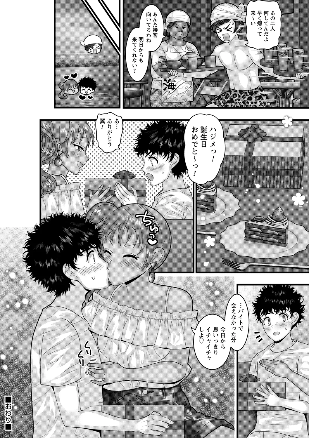 comic Trigger vol. 22 page 132 - sweating kissing hentai manga - read online free