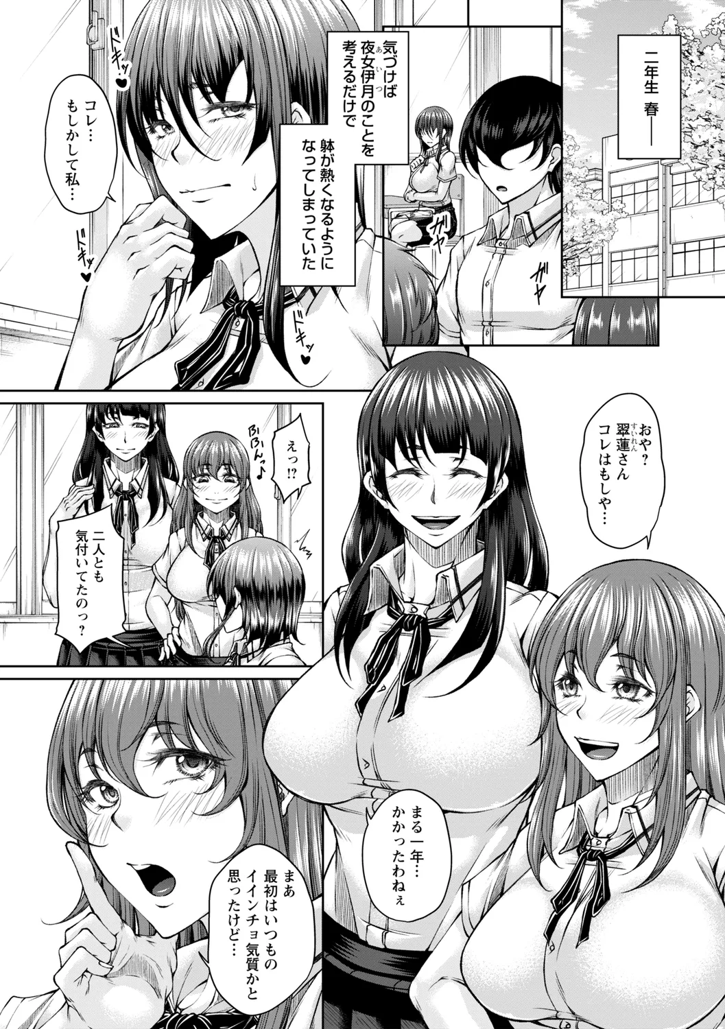 comic Trigger vol. 22 page 28 - sweating kissing hentai manga - read online free