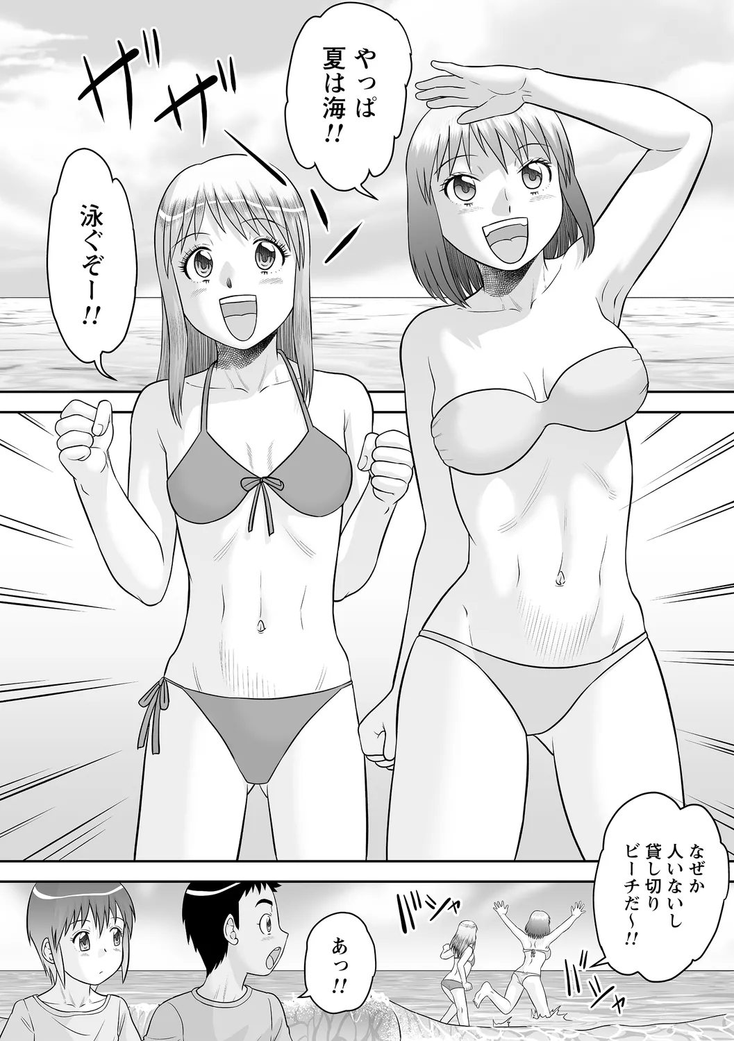 comic Trigger vol. 22 page 64 - sweating kissing hentai manga - read online free