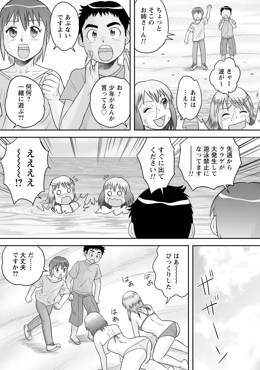 comic Trigger vol. 22 page 65 - nakadashi swimsuit hentai manga - read online free