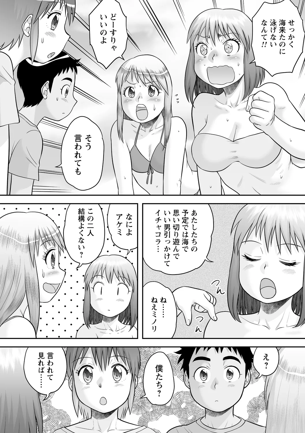 comic Trigger vol. 22 page 66 - sweating kissing hentai manga - read online free