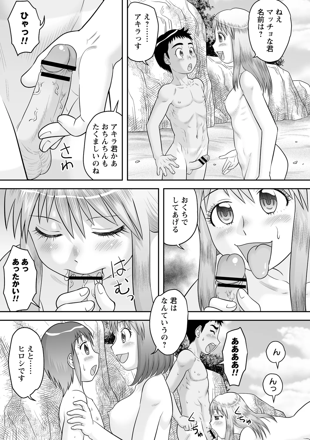comic Trigger vol. 22 page 69 - nakadashi swimsuit hentai manga - read online free