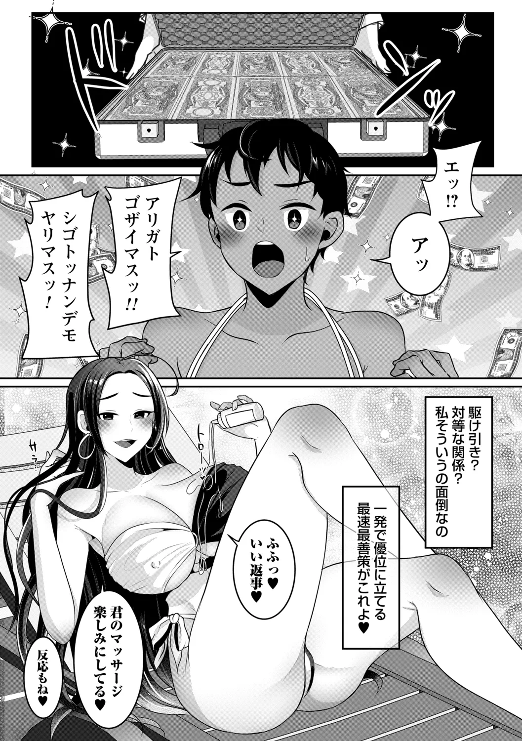 comic Trigger vol. 22 page 9 - nakadashi swimsuit hentai manga - read online free