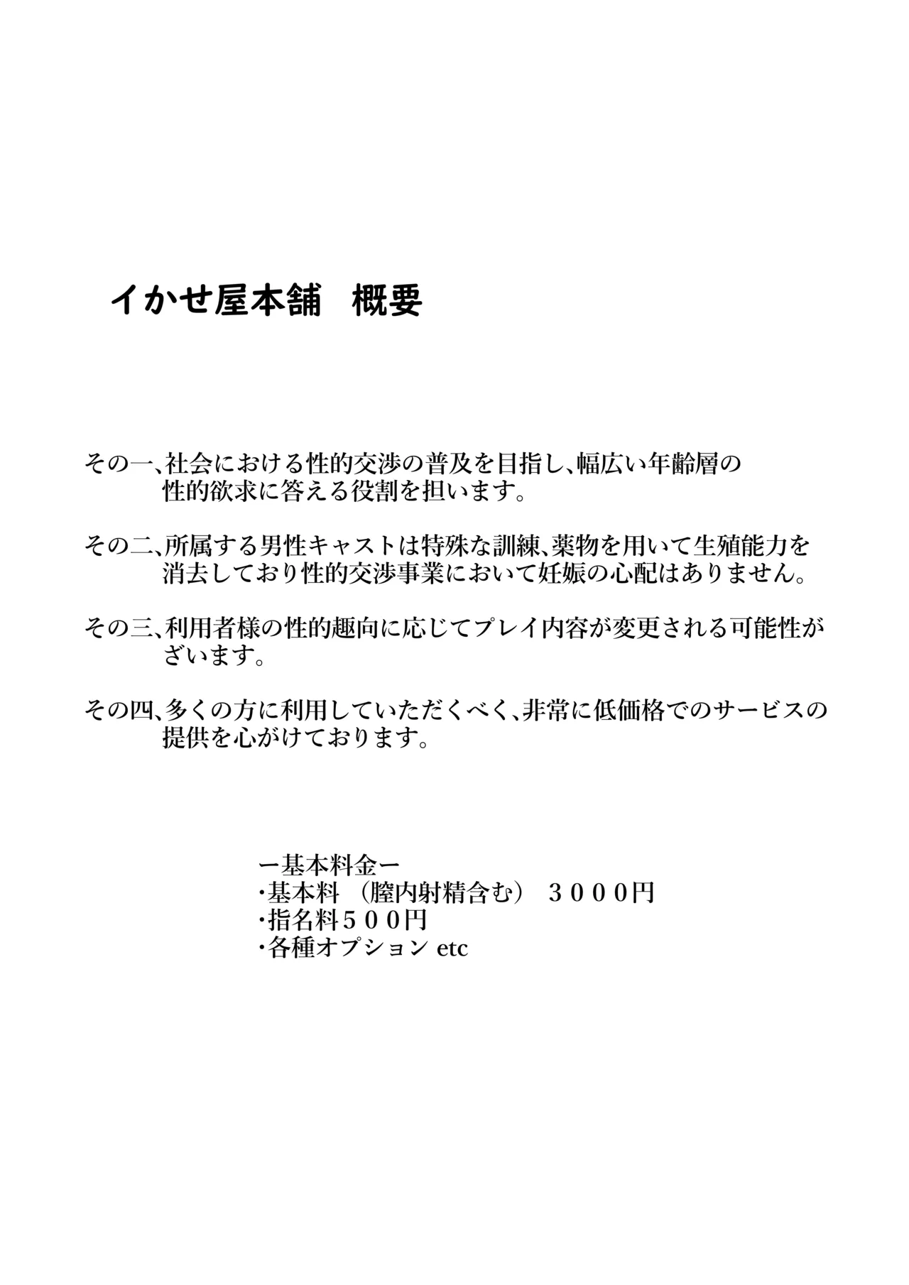 Yoru no Okazu a La Carte Ikaseya DeliHeal Yokkyuu Fuman JK Hen page 13 original parody - sole female sole male hentai manga - read online free