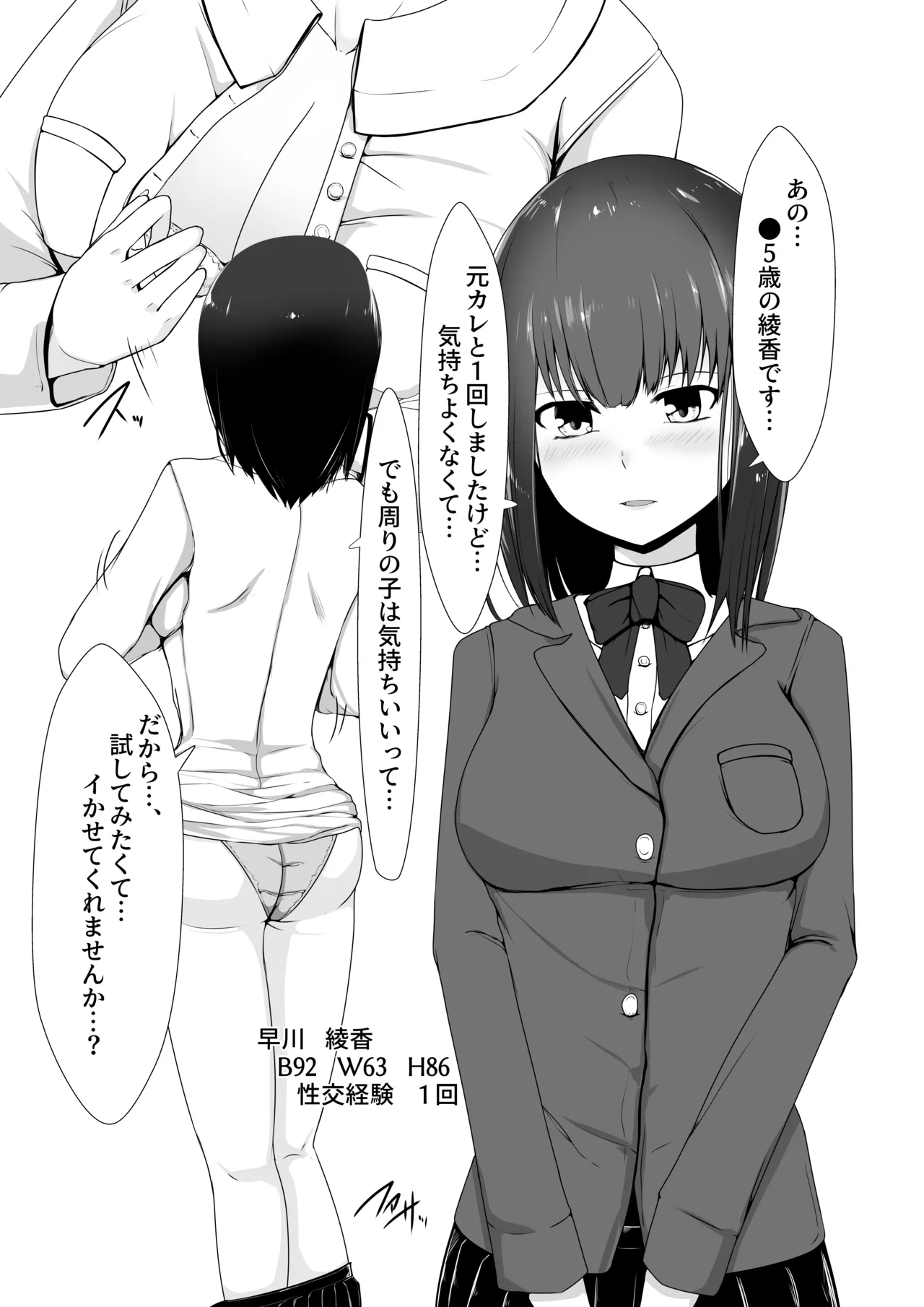 Yoru no Okazu a La Carte Ikaseya DeliHeal Yokkyuu Fuman JK Hen page 32 original parody - sole female sole male hentai manga - read online free