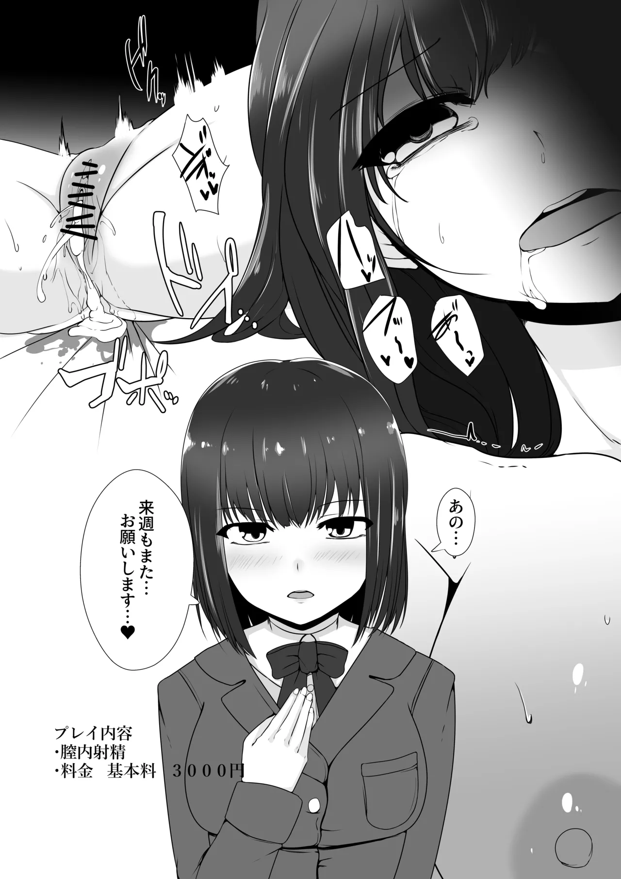 Yoru no Okazu a La Carte Ikaseya DeliHeal Yokkyuu Fuman JK Hen page 38 original parody - sole female sole male hentai manga - read online free