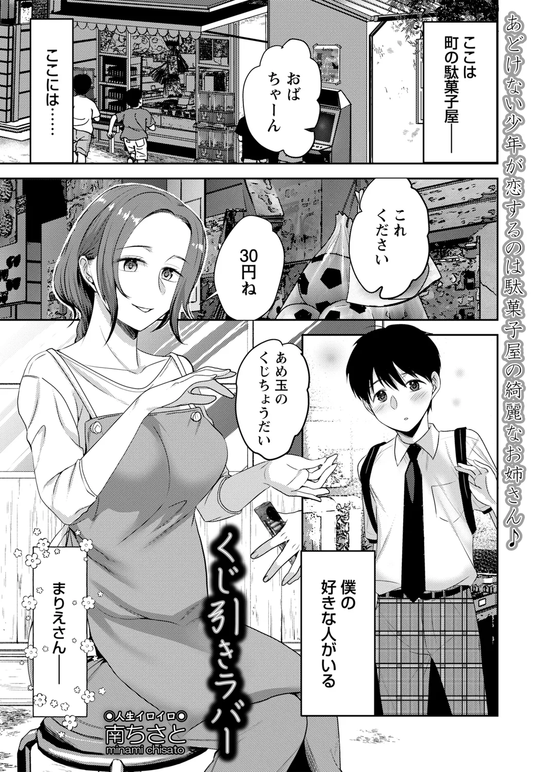 comic Trigger vol. 25 page 111 - nakadashi paizuri hentai manga - read online free