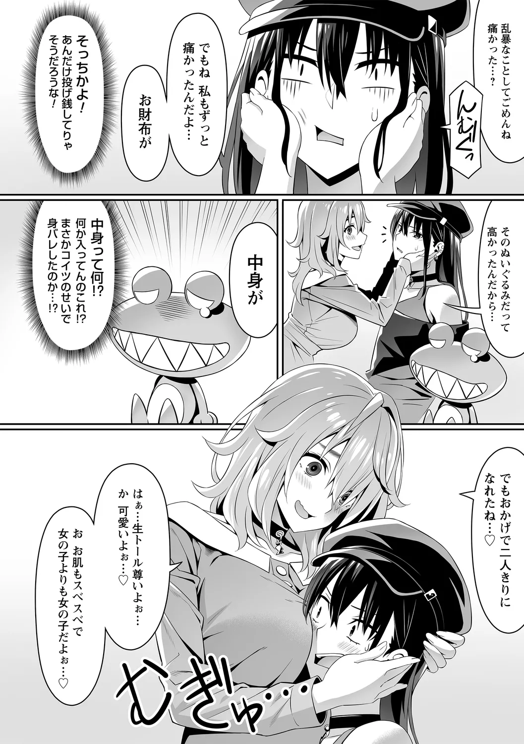 comic Trigger vol. 25 page 18 - nakadashi paizuri hentai manga - read online free