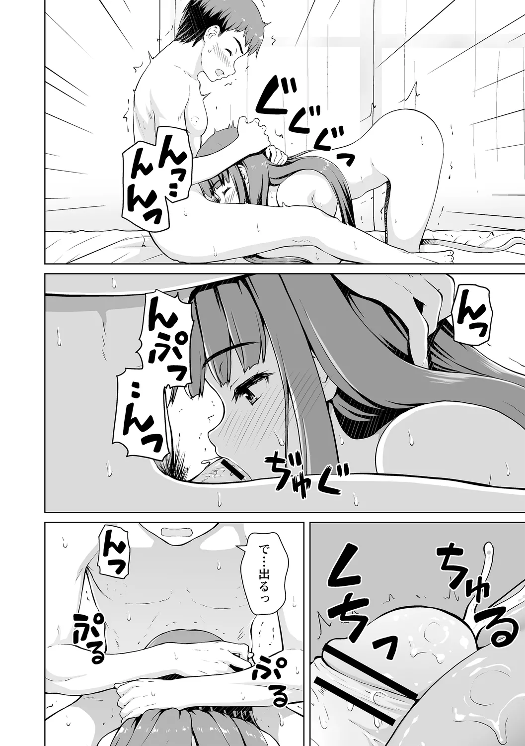 comic Trigger vol. 25 page 34 - nakadashi paizuri hentai manga - read online free