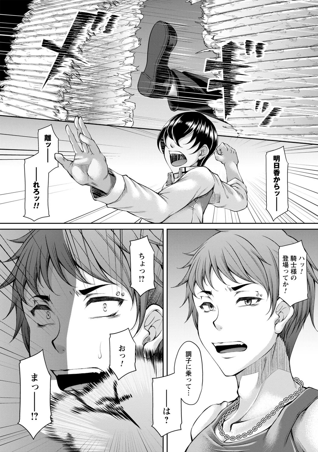 comic Trigger vol. 25 page 62 - nakadashi paizuri hentai manga - read online free