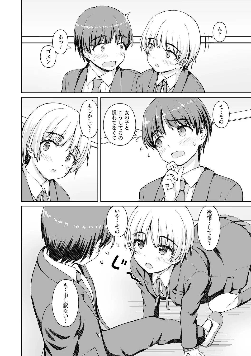 comic Trigger vol. 27 page 10 - nakadashi paizuri hentai manga - read online free