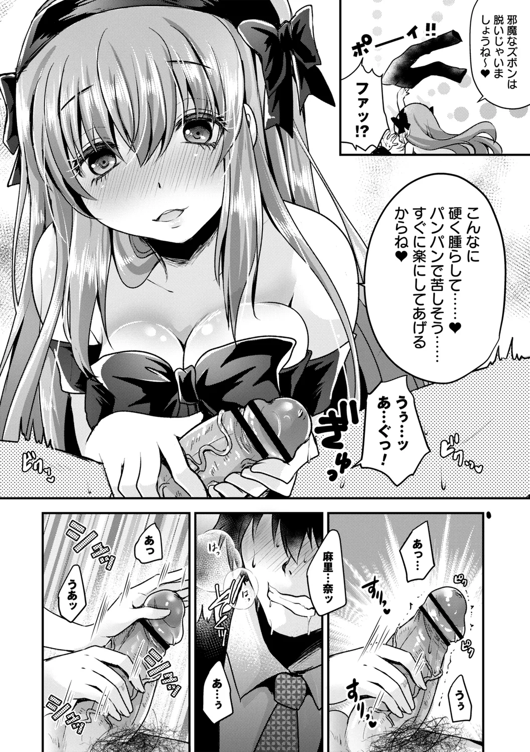 comic Trigger vol. 27 page 108 - nakadashi paizuri hentai manga - read online free