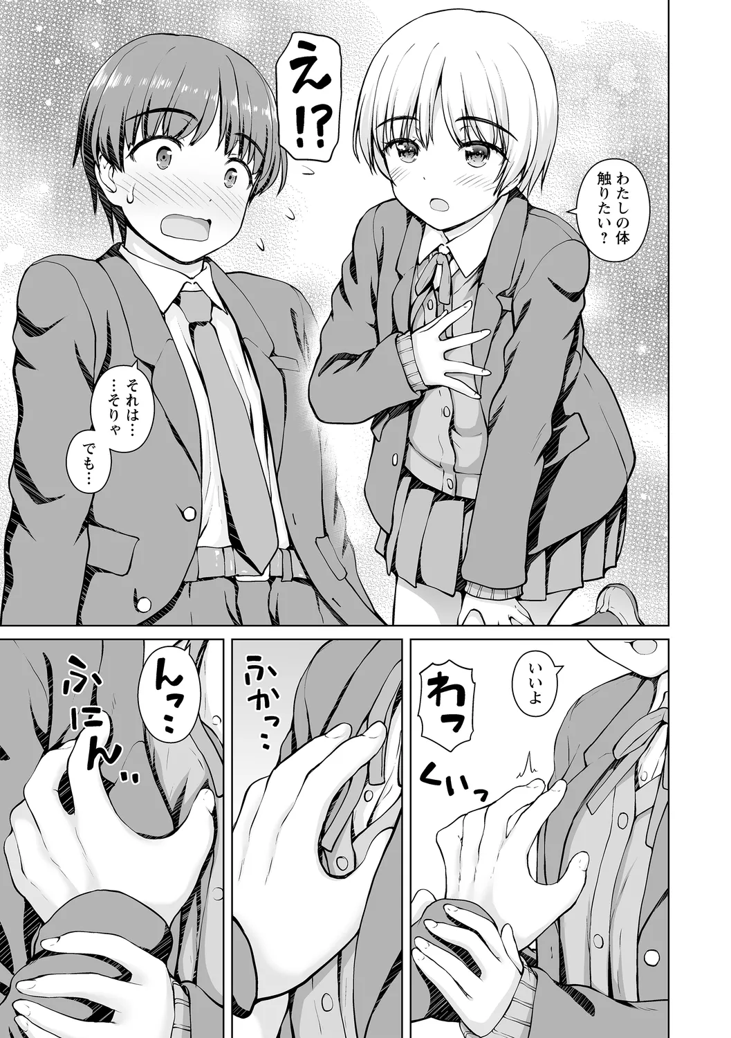 comic Trigger vol. 27 page 11 - squirting big breasts hentai manga - read online free