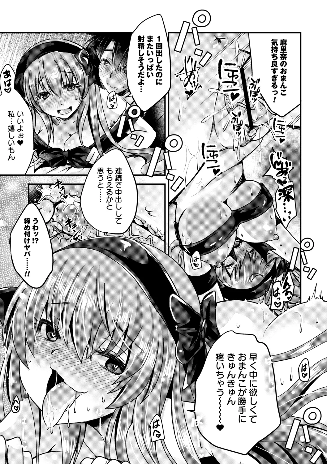 comic Trigger vol. 27 page 119 - squirting big breasts hentai manga - read online free
