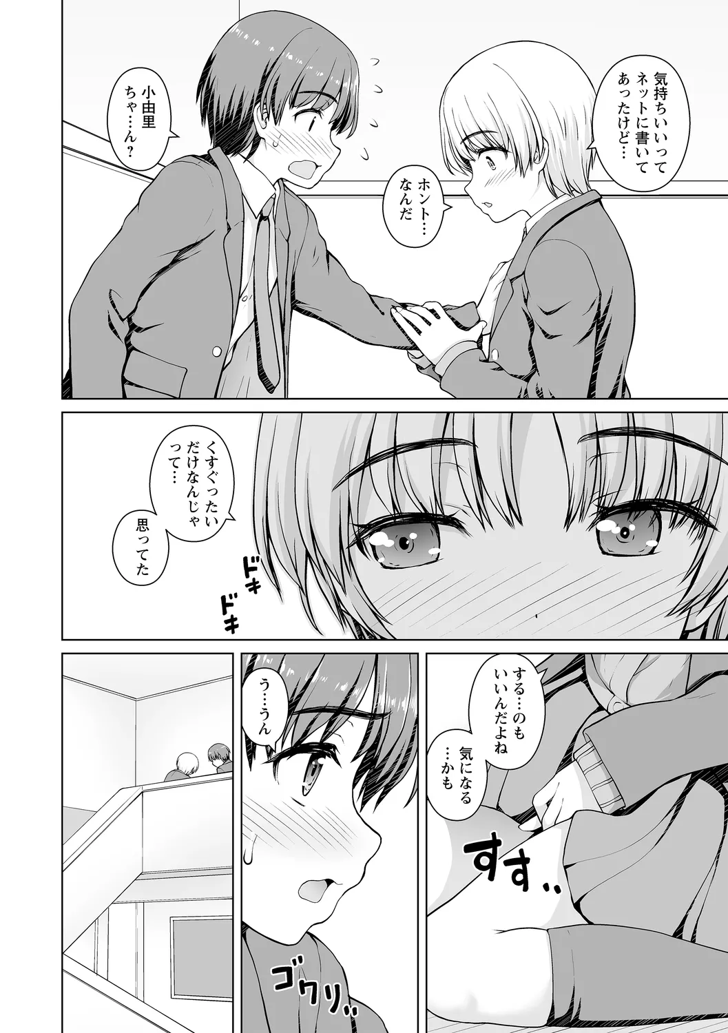 comic Trigger vol. 27 page 12 - nakadashi paizuri hentai manga - read online free