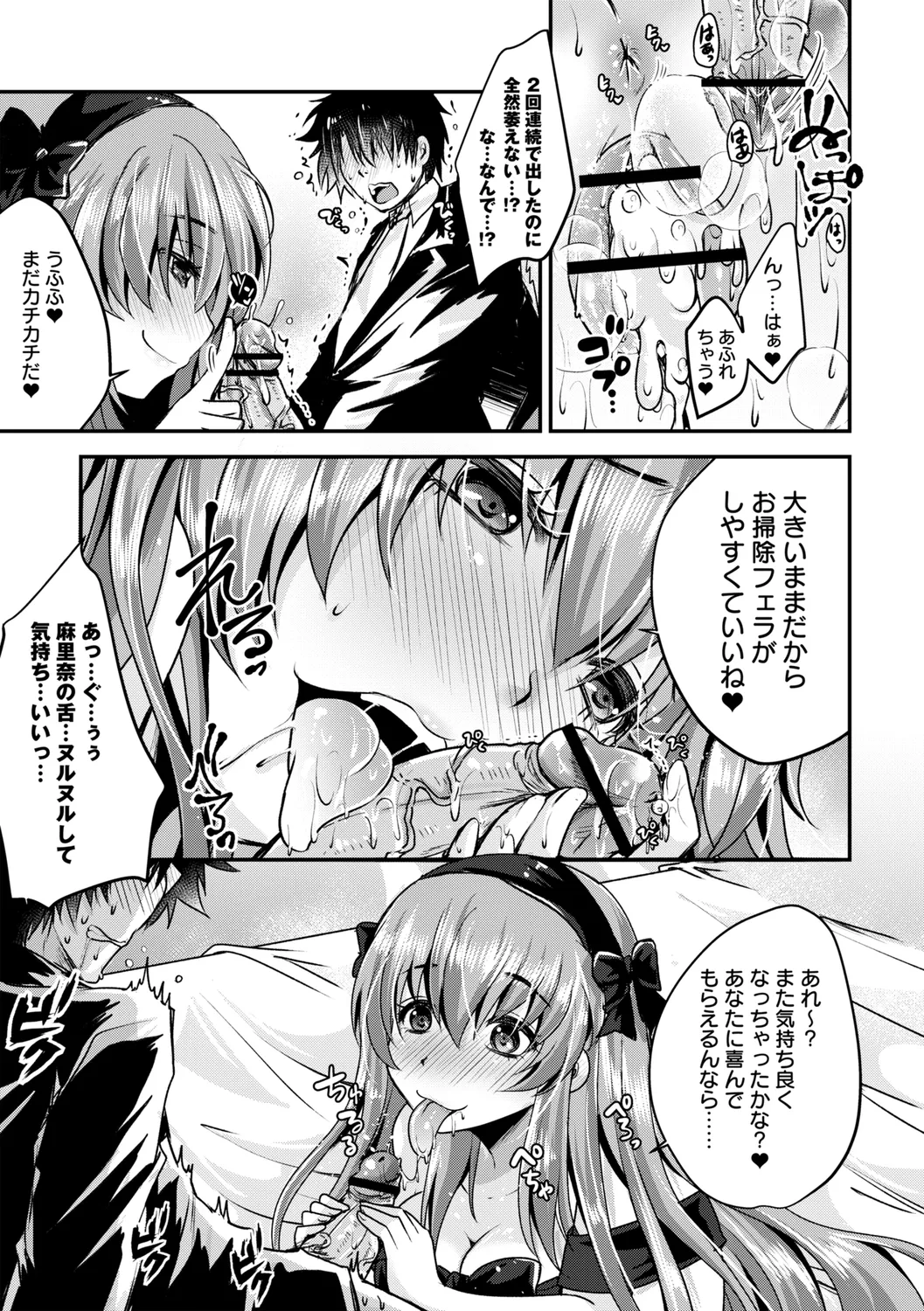comic Trigger vol. 27 page 121 - nakadashi paizuri hentai manga - read online free
