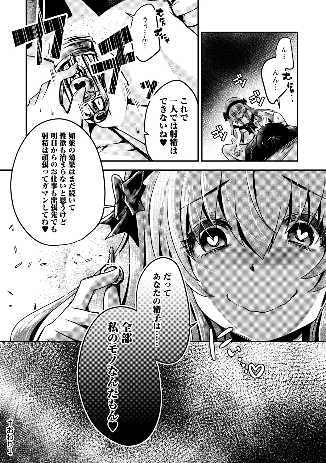 comic Trigger vol. 27 page 126 - nakadashi paizuri hentai manga - read online free