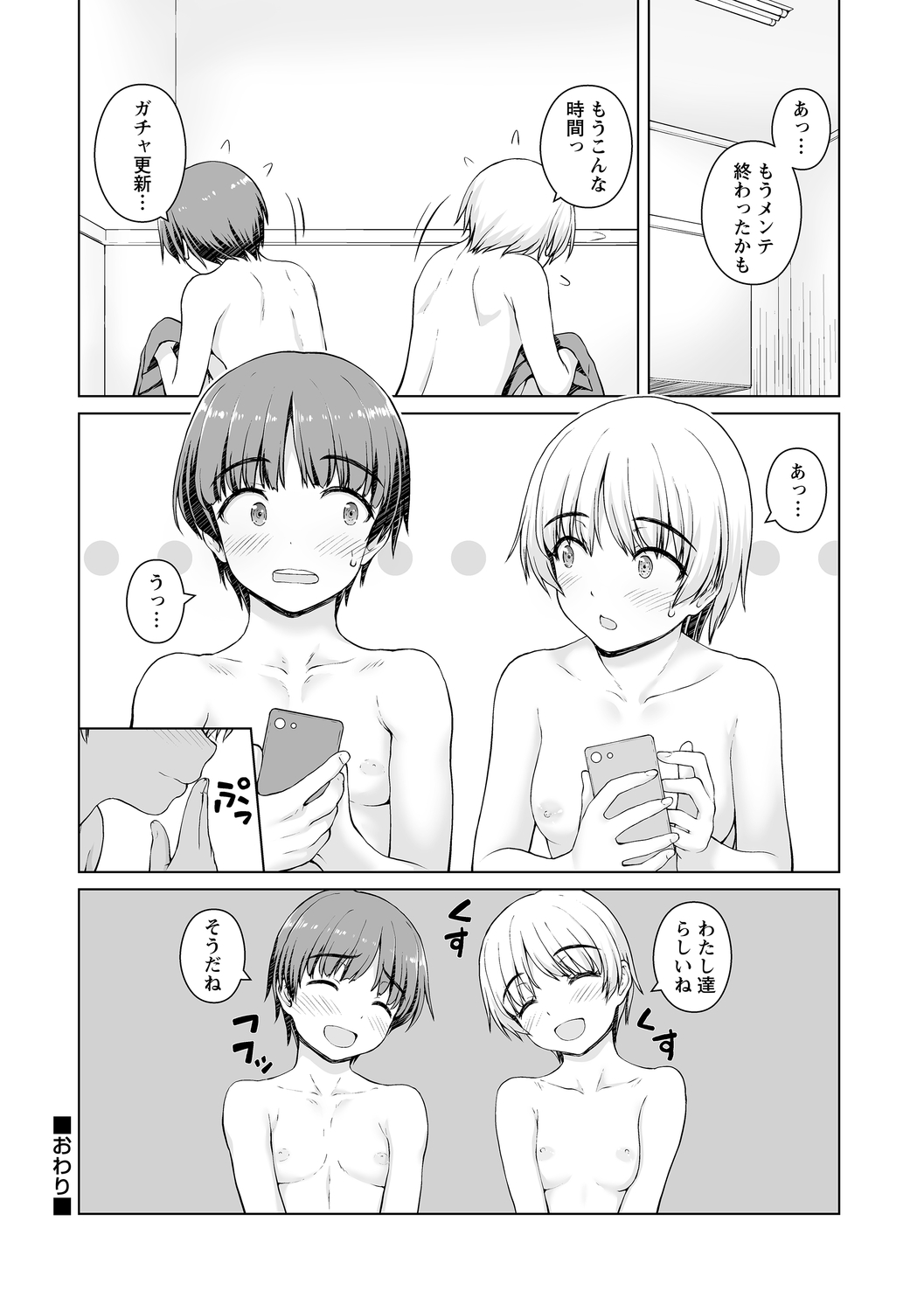 comic Trigger vol. 27 page 26 - squirting big breasts hentai manga - read online free